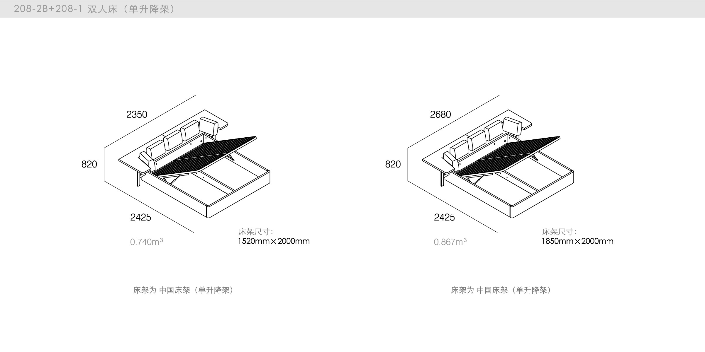 迪信家具-specification-ch-208