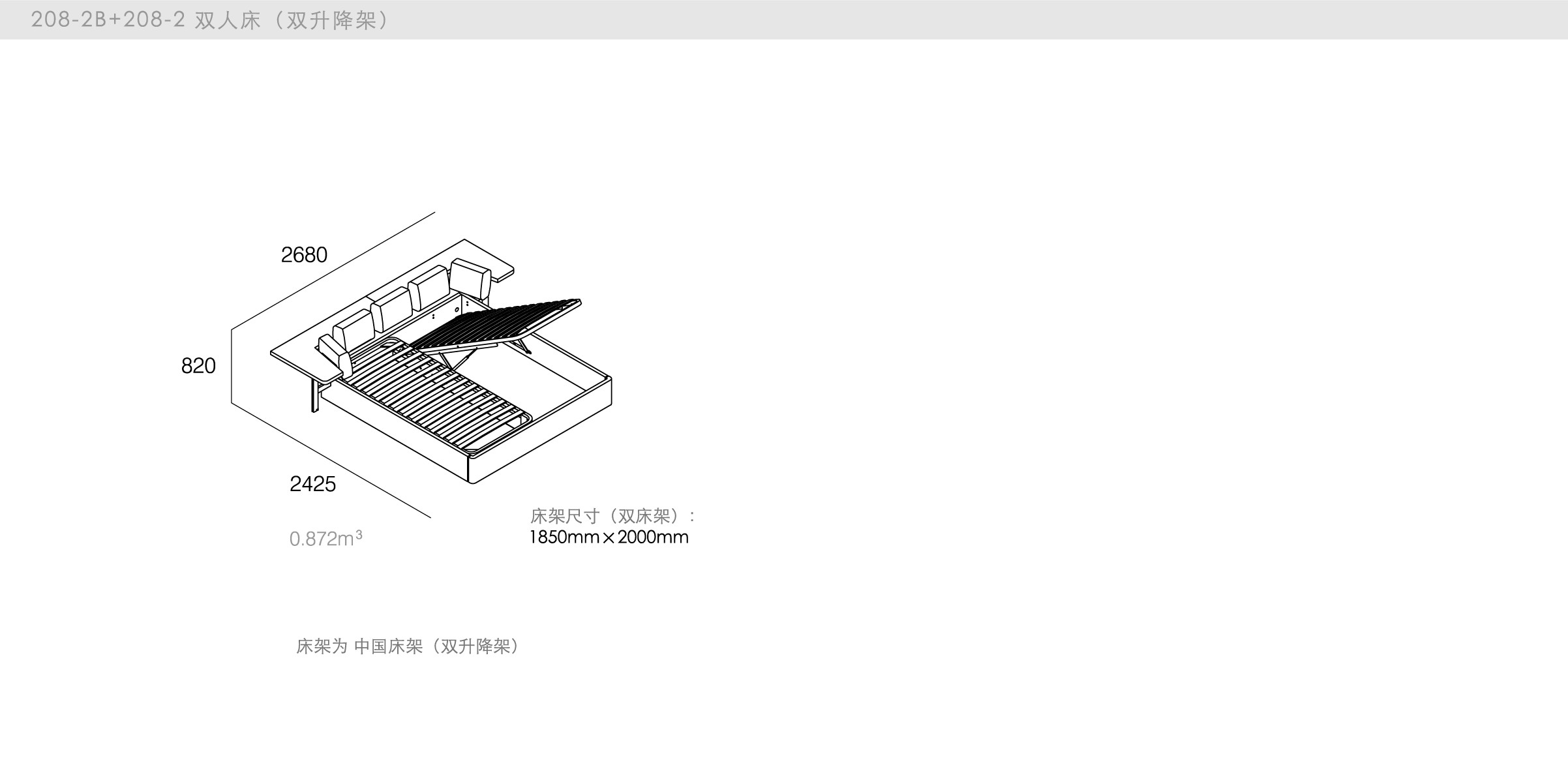 迪信家具-specification-ch-208