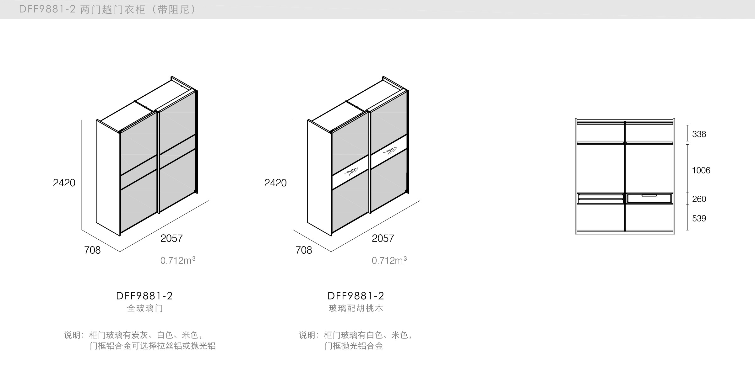 迪信家具-specification-ch-DFF9881