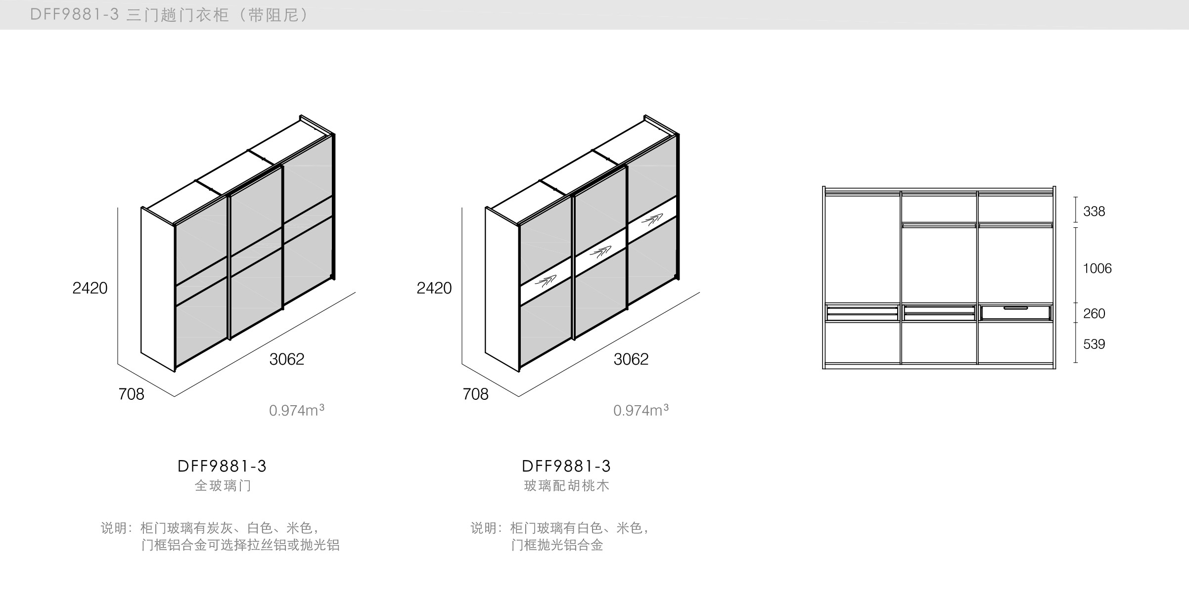 迪信家具-specification-ch-DFF9881