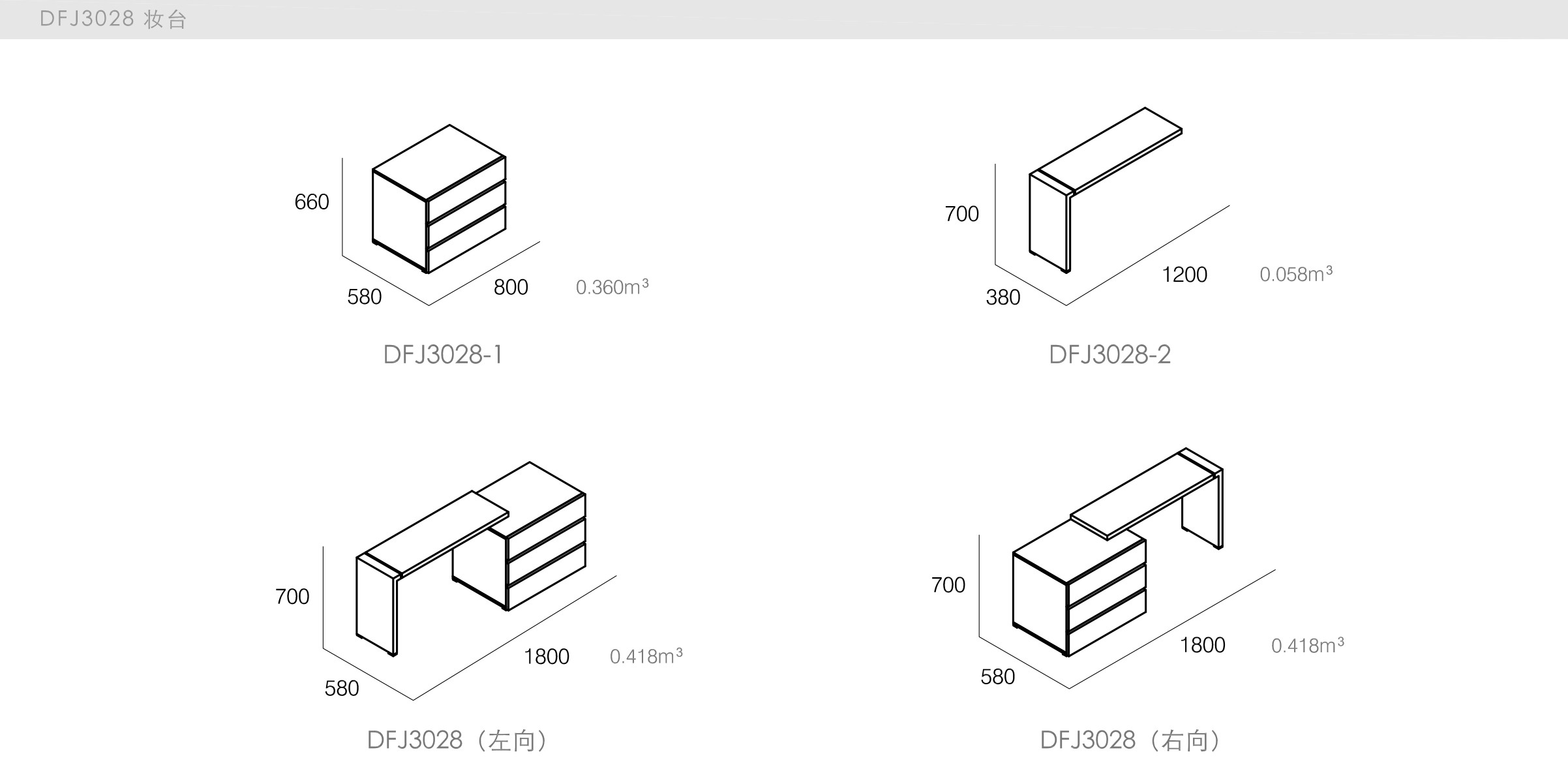 迪信家具-specification-ch-DFJ3028