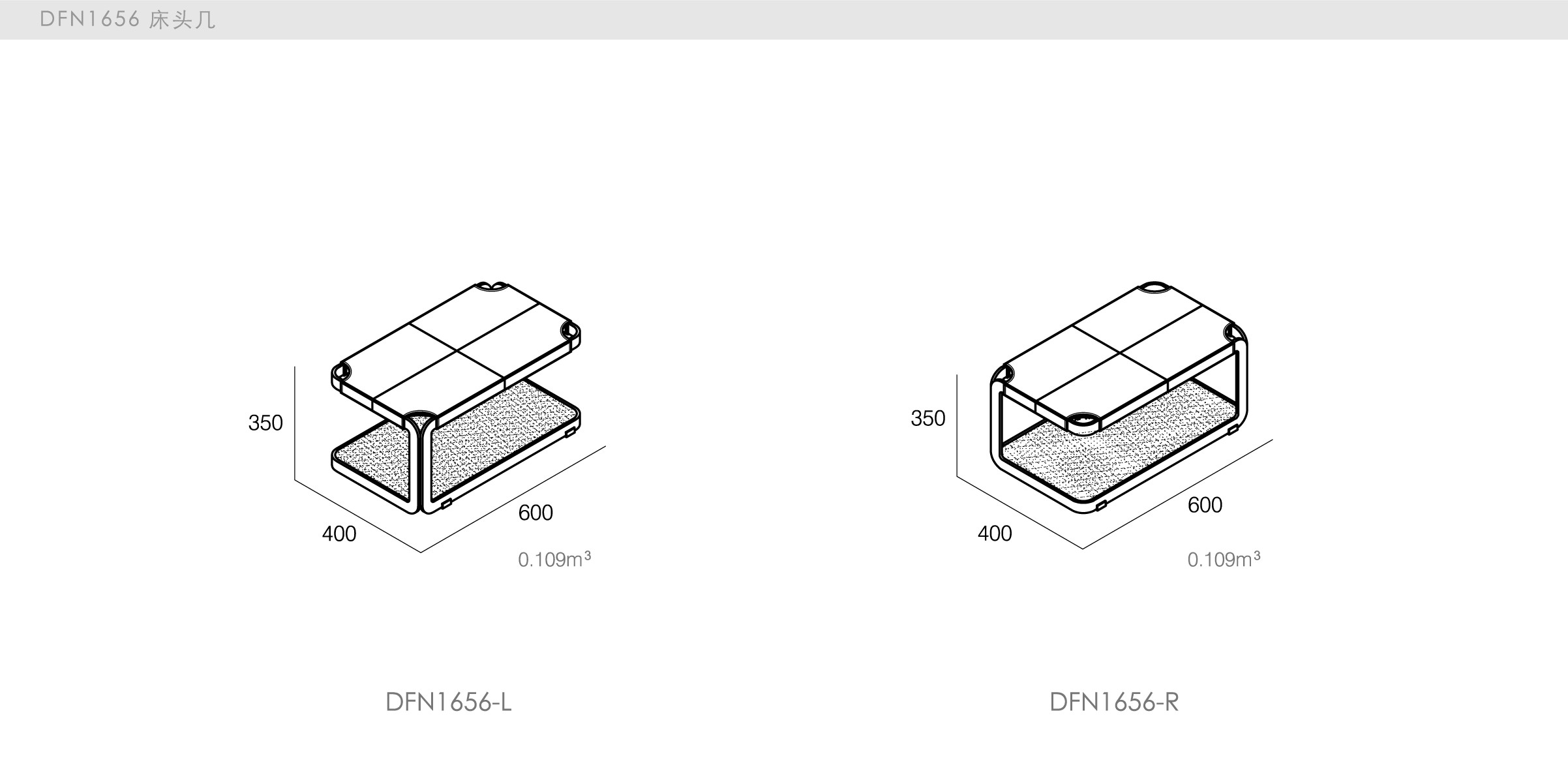 迪信家具-specification-ch-DFN1656