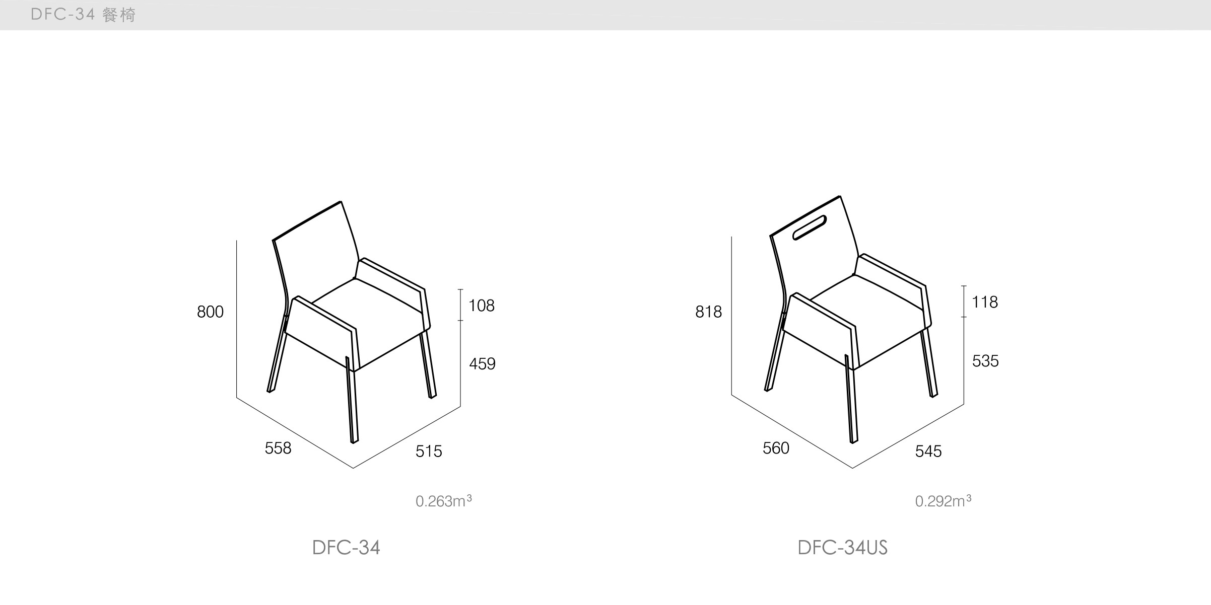 迪信家具-specification-ch-DFC-34