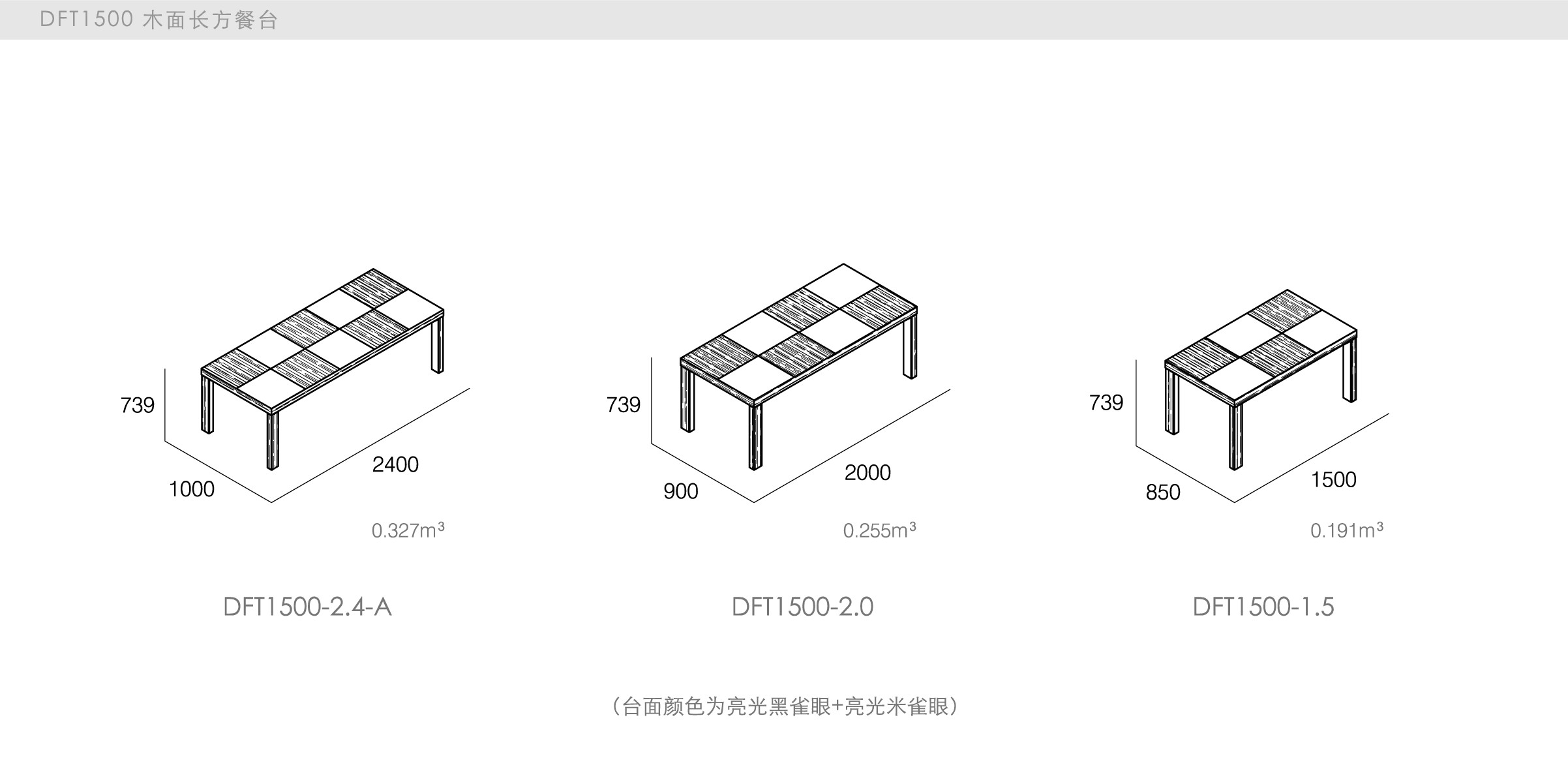 迪信家具-specification-ch-DFT1500