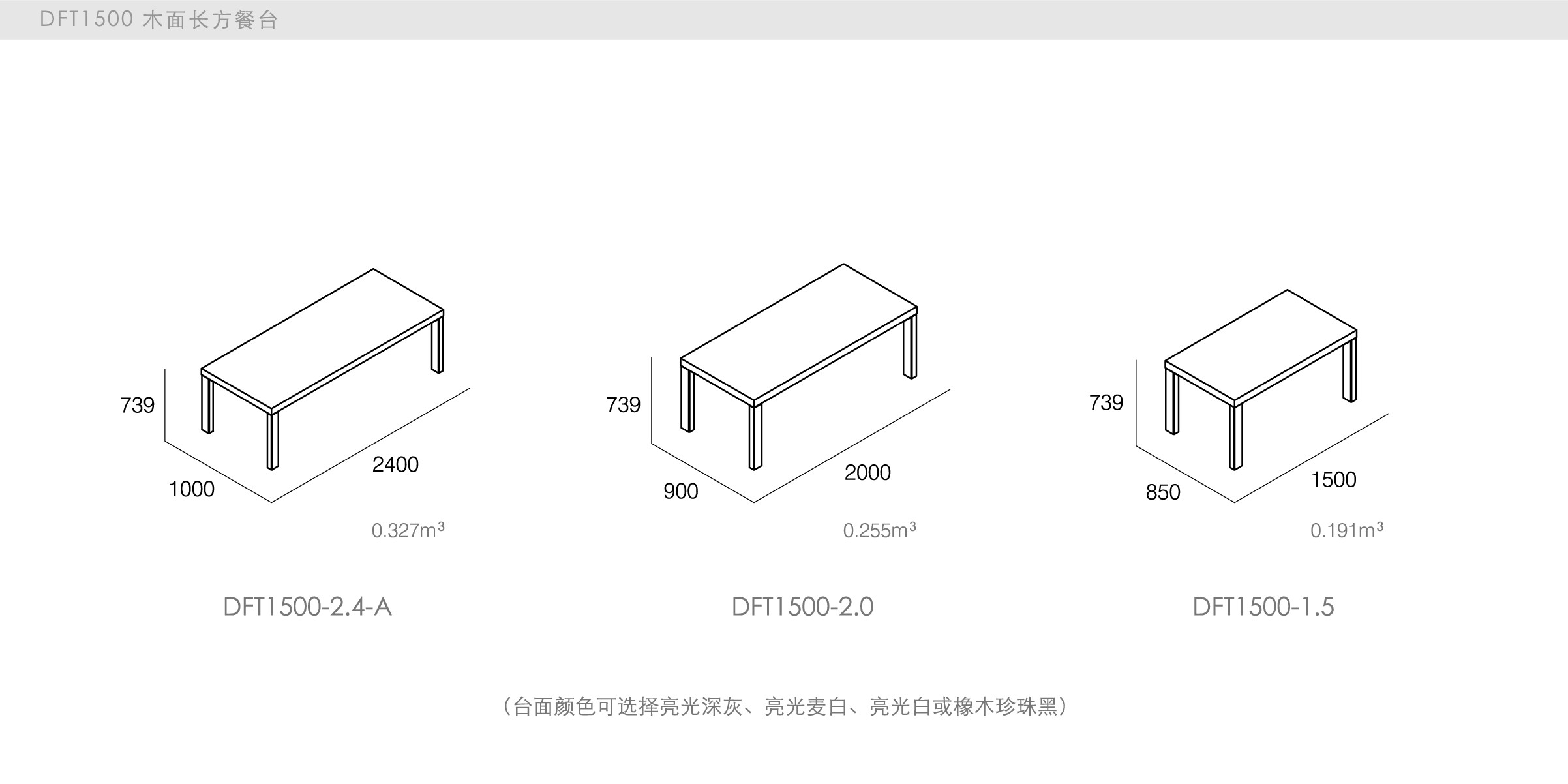 迪信家具-specification-ch-DFT1500