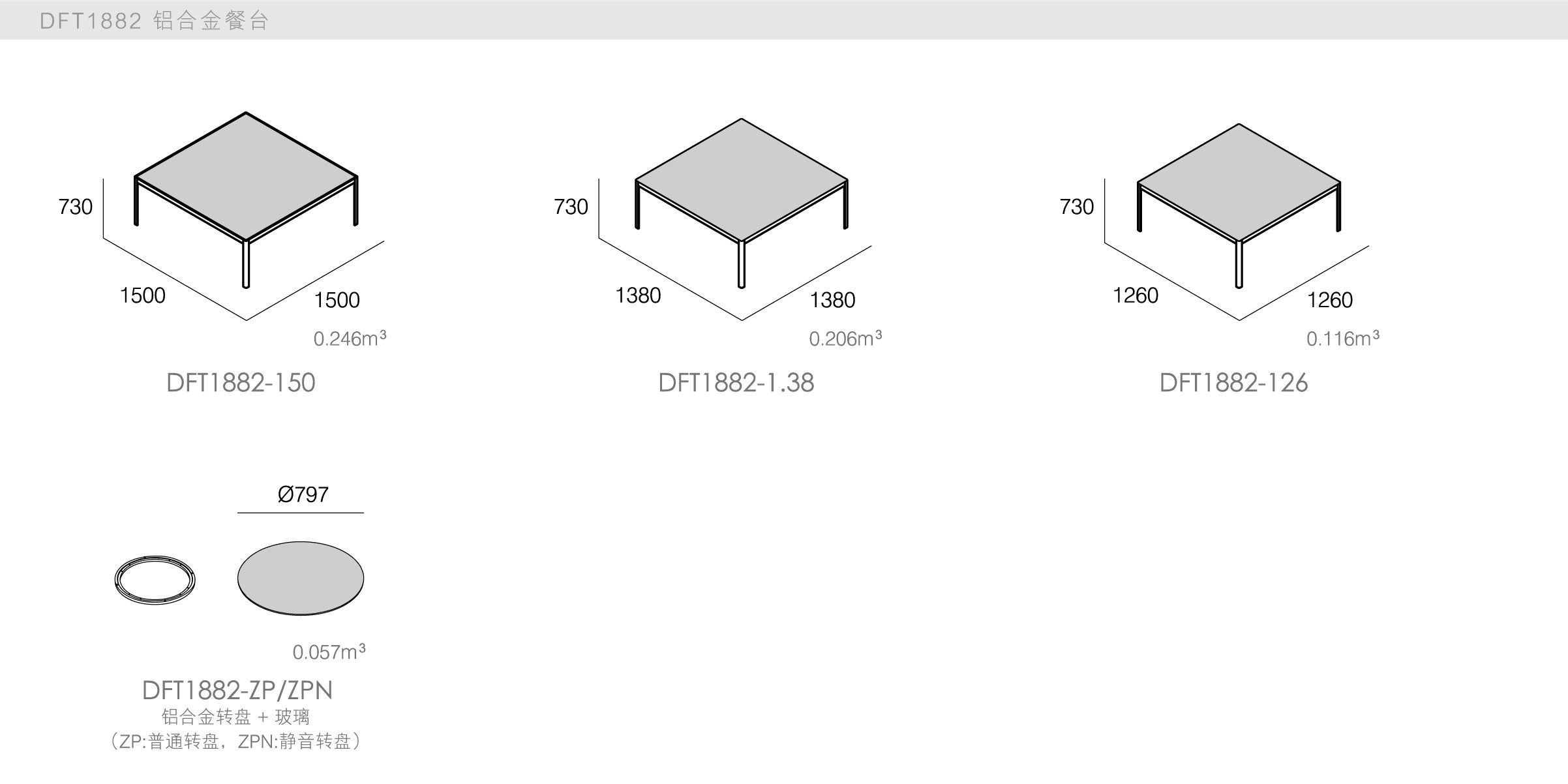 迪信家具-specification-ch-DFT1882