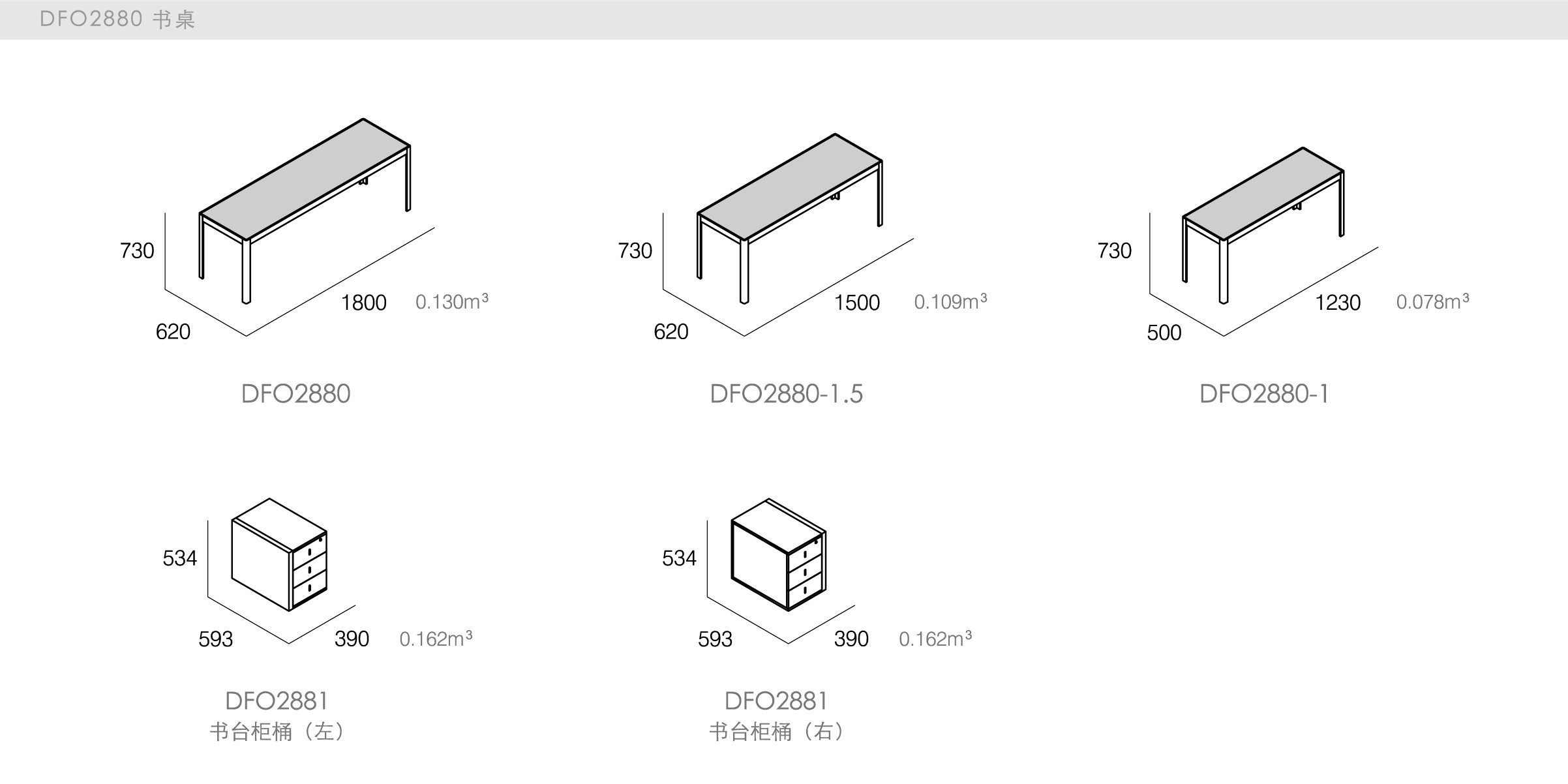 迪信家具-specification-ch-DFT1882