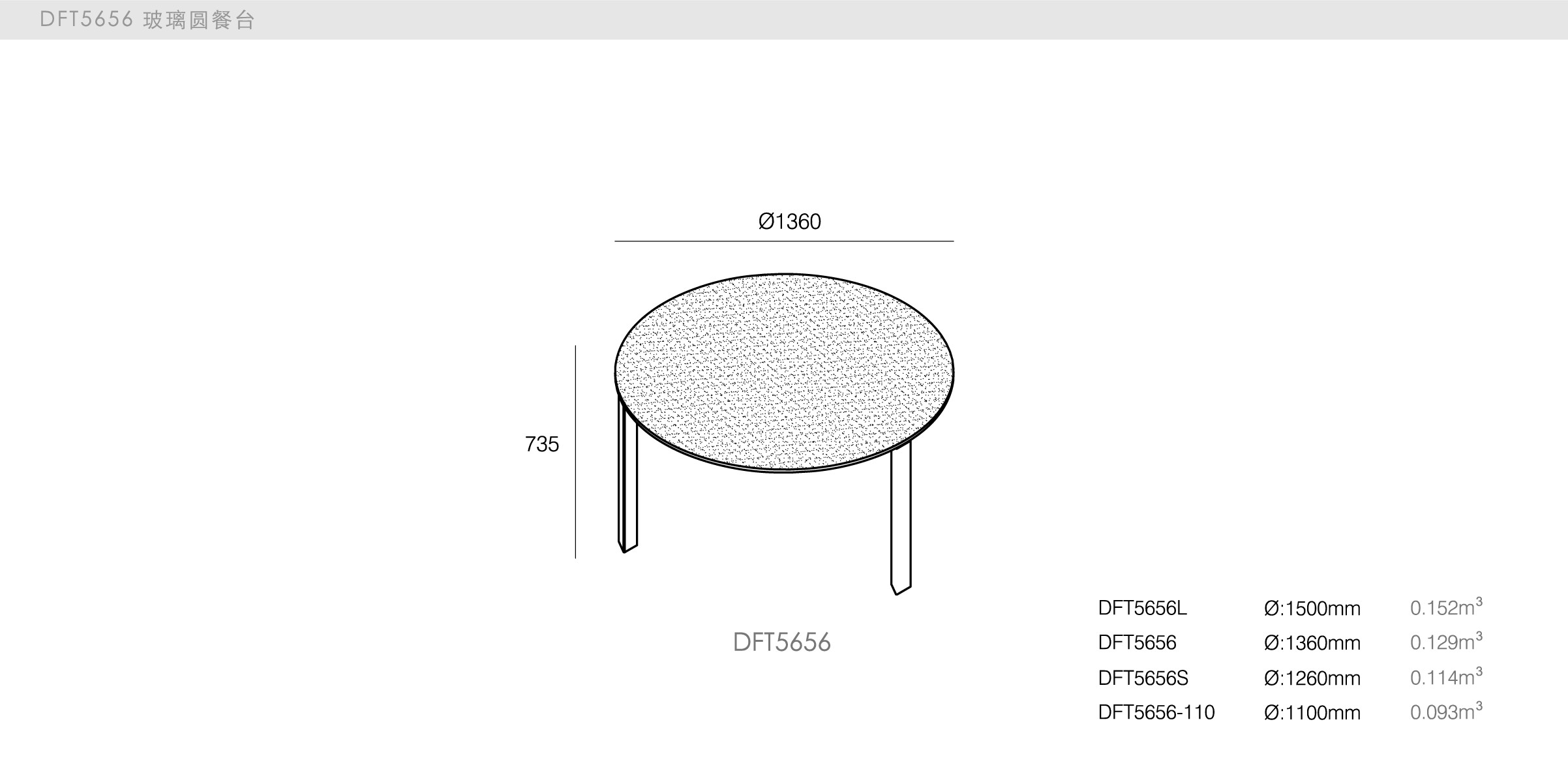 迪信家具-specification-ch-DFT5656