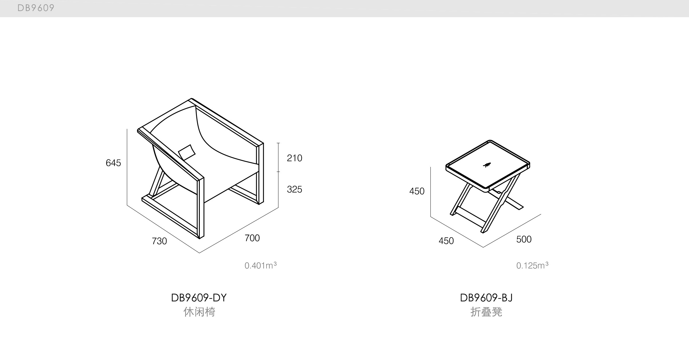 迪信家具-specification-ch-DB9609