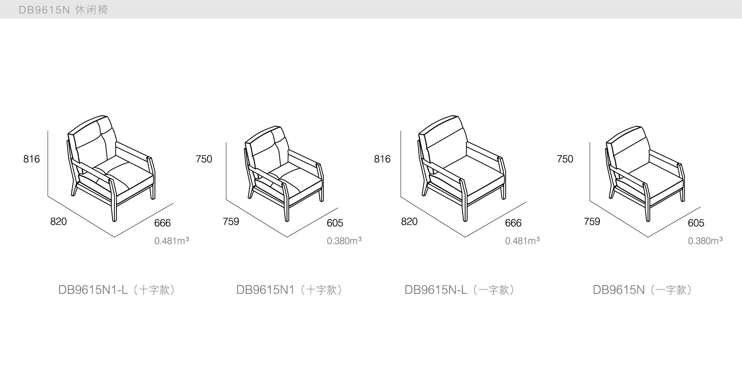 迪信家具-specification-ch-DB9615N