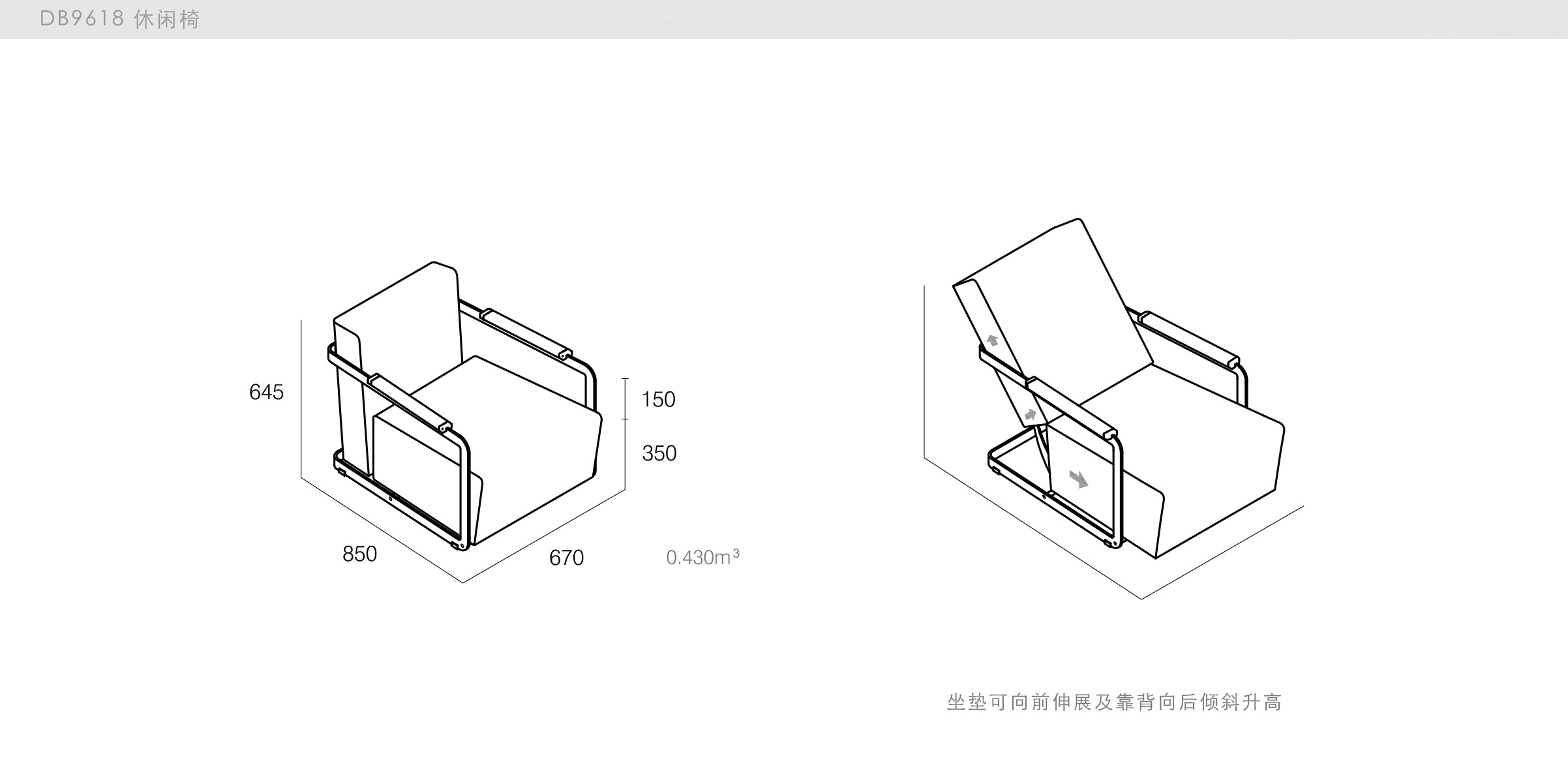 迪信家具-specification-ch-DB9618