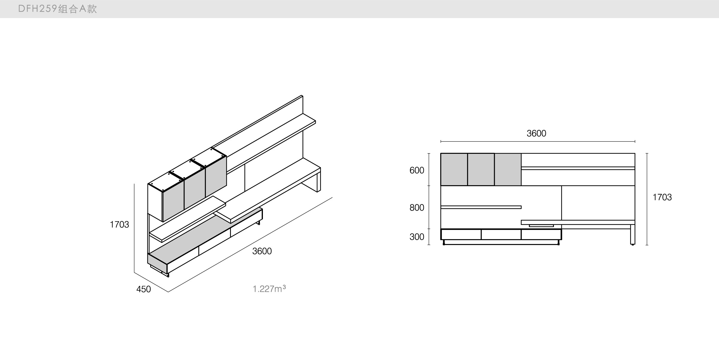 迪信家具-specification-ch-DFH259