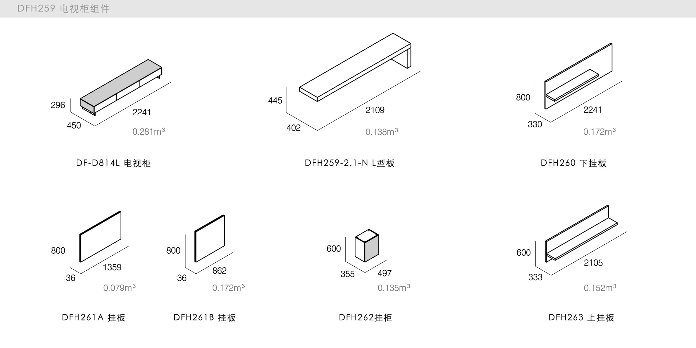 迪信家具-specification-ch-DFH259