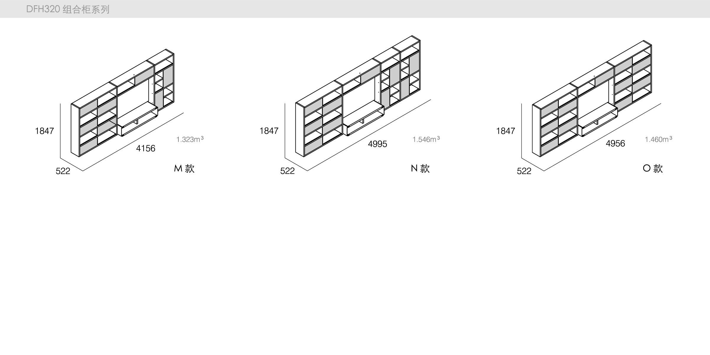 迪信家具-specification-ch-DFH320