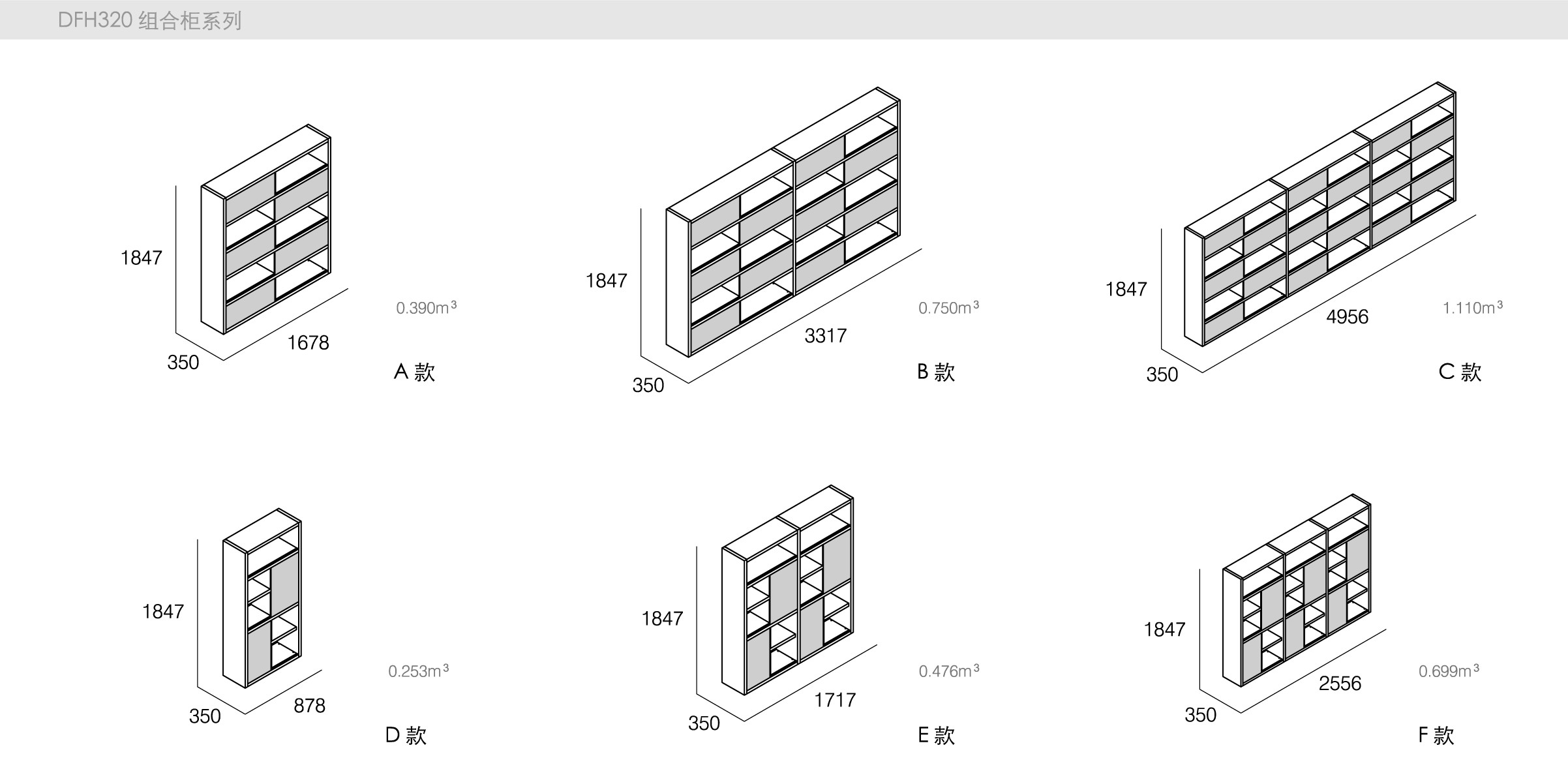 迪信家具-specification-ch-DFH320