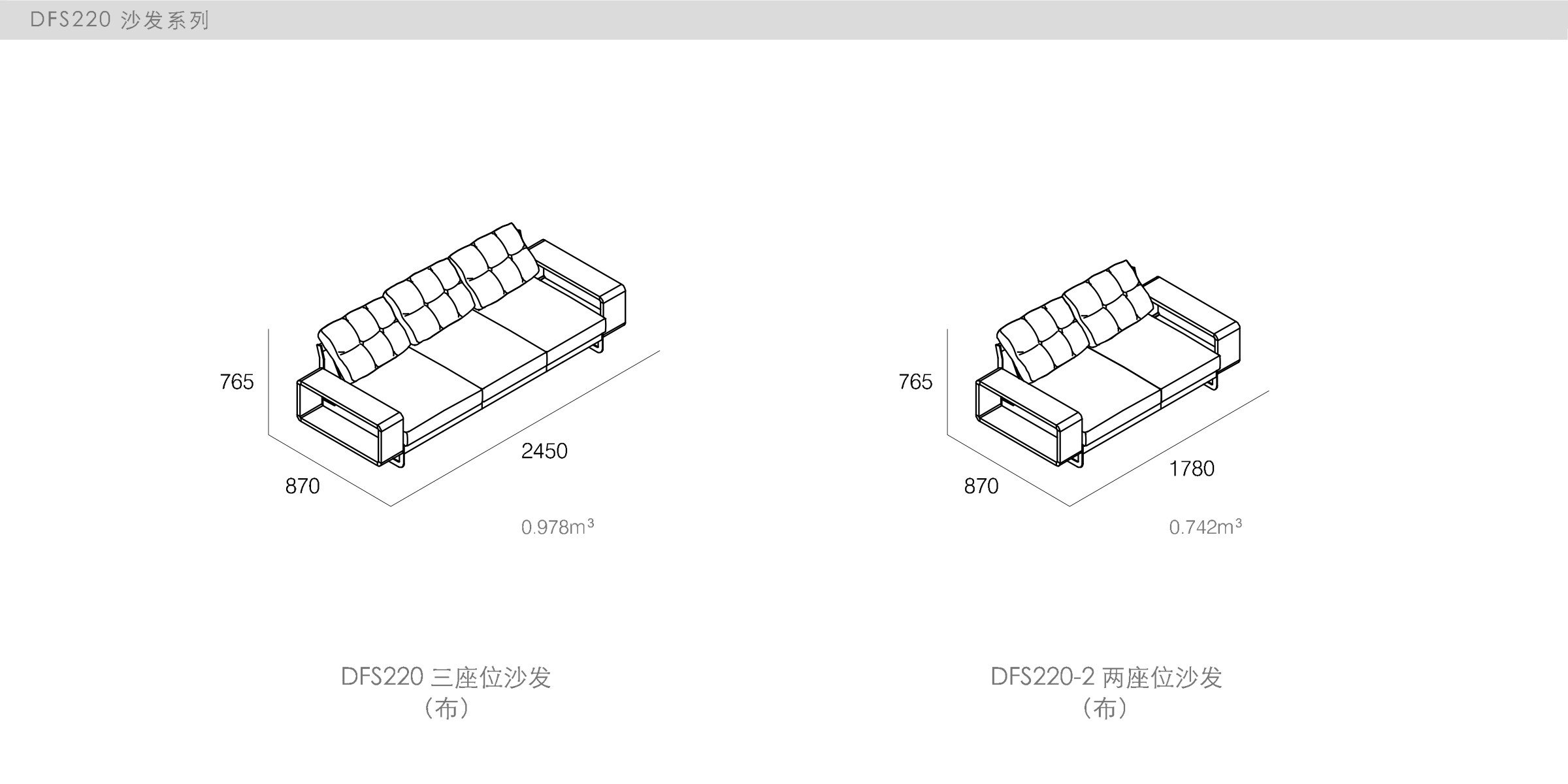 迪信家具-specification-ch-DFS220