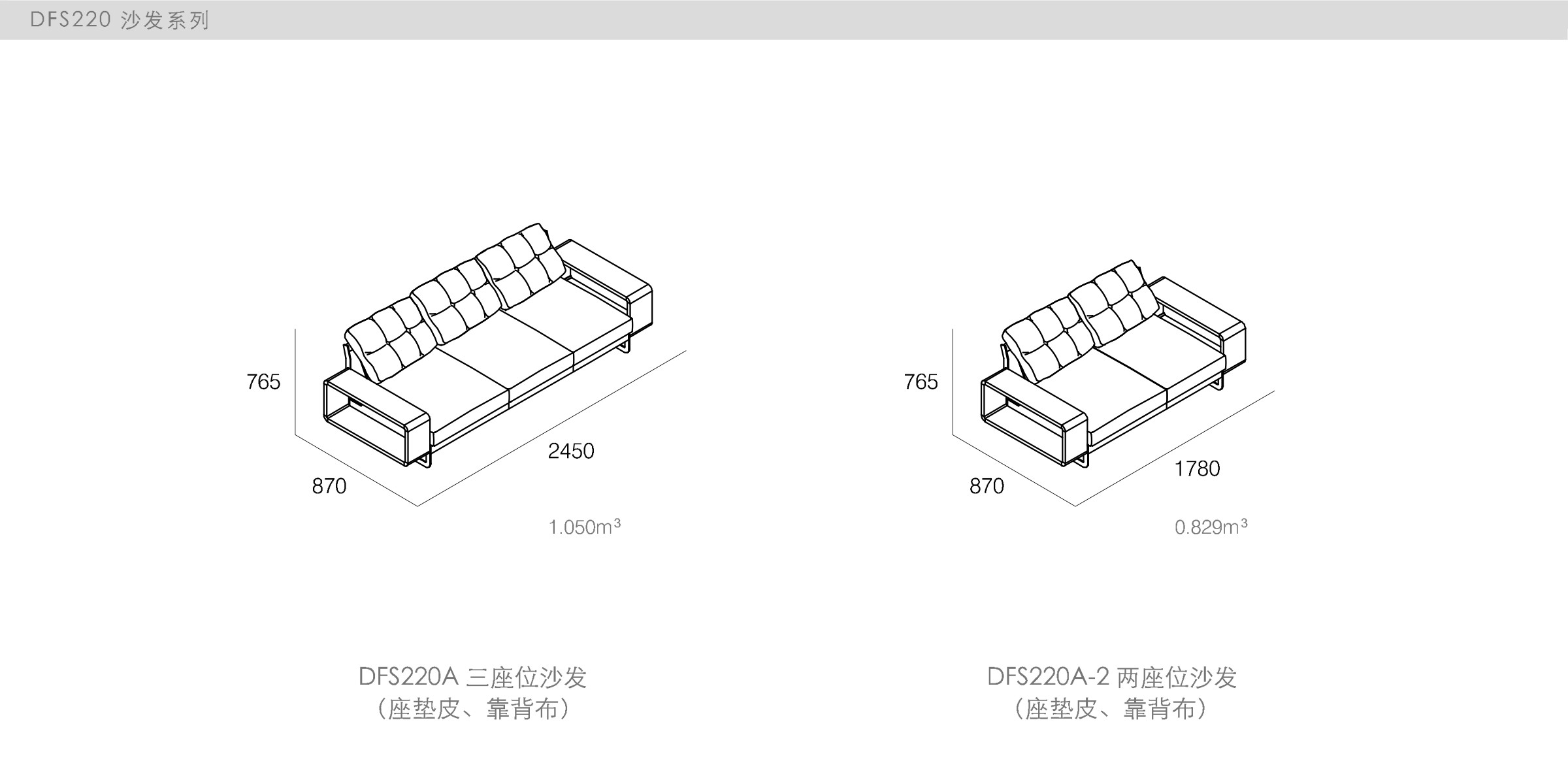 迪信家具-specification-ch-DFS220