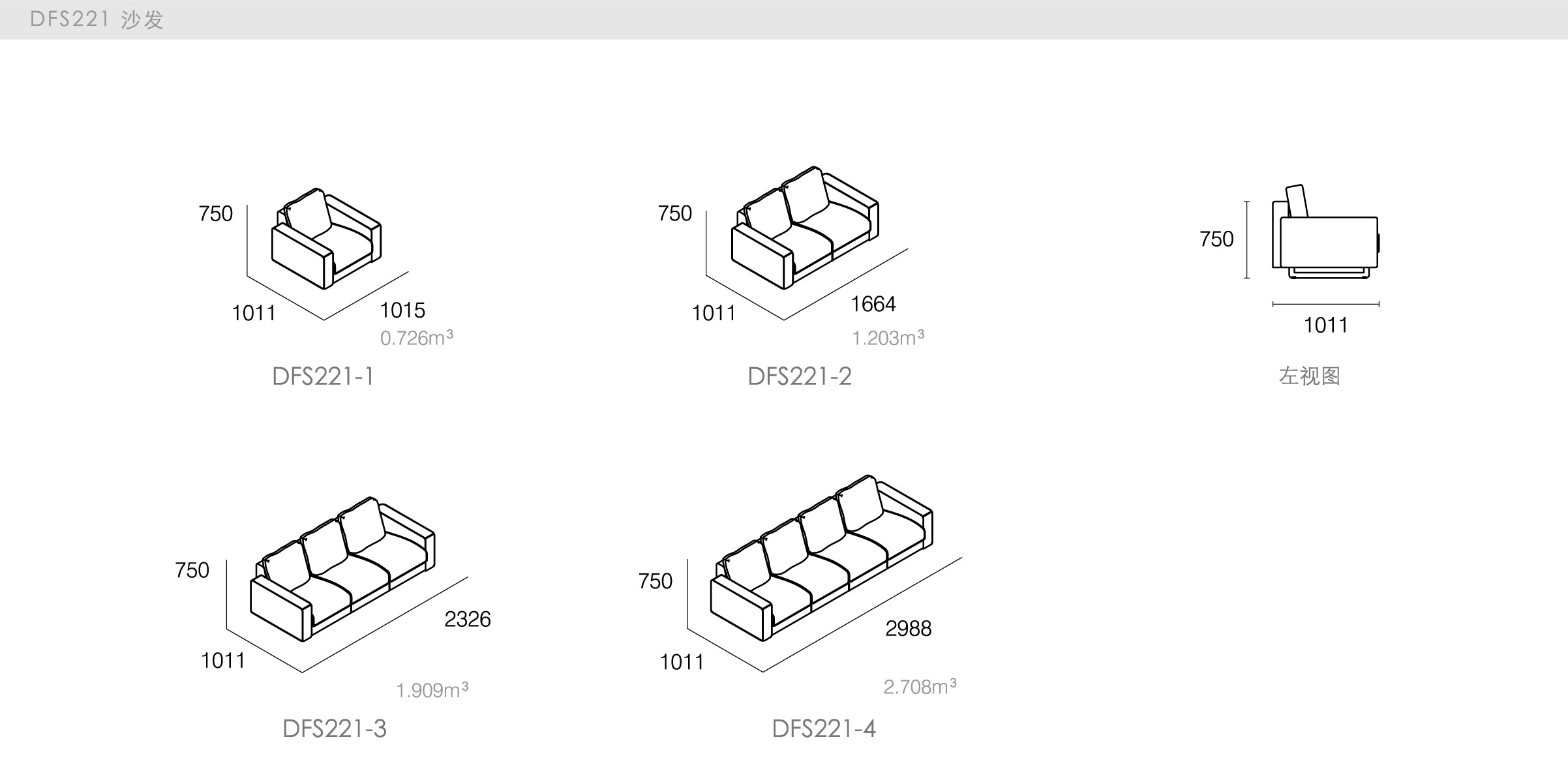 迪信家具-specification-ch-DFS221