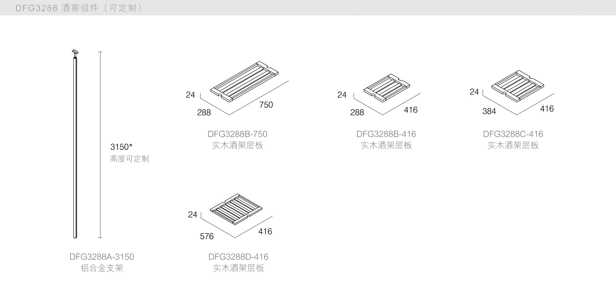 迪信家具-specification-ch-DFG3288