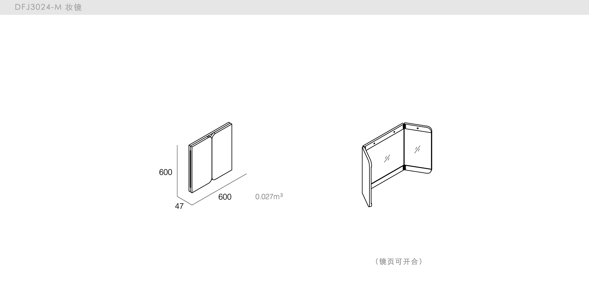 迪信家具-specification-ch-DFJ3024-M