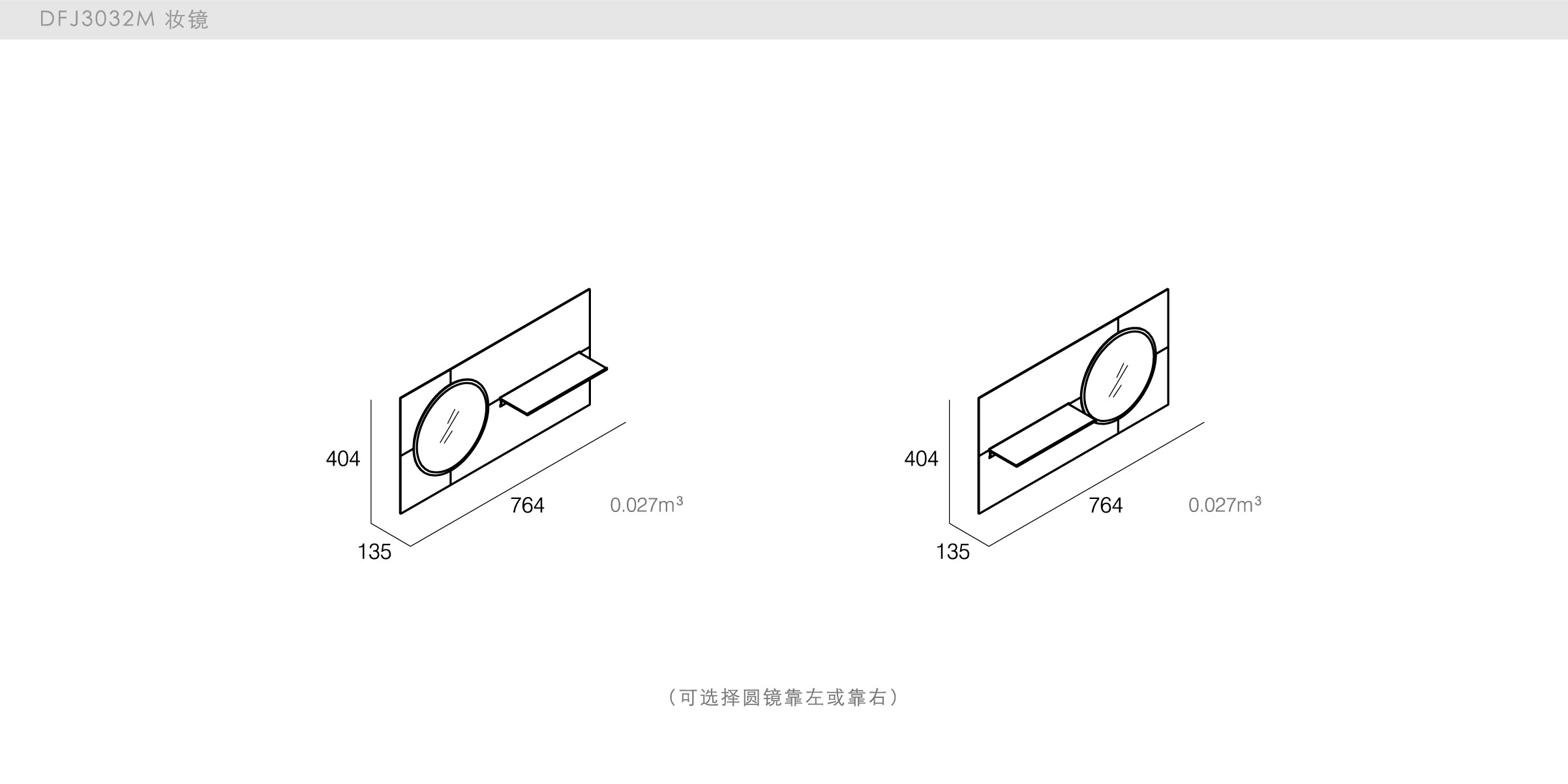 迪信家具-specification-ch-DFJ3032M