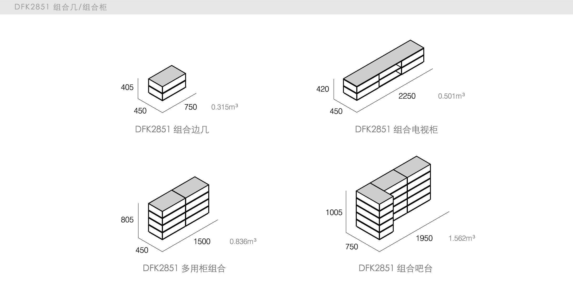 迪信家具-specification-ch-DFK2851